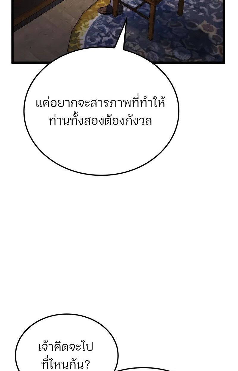 The Indomitable Martial King ตอนที่ 76 36