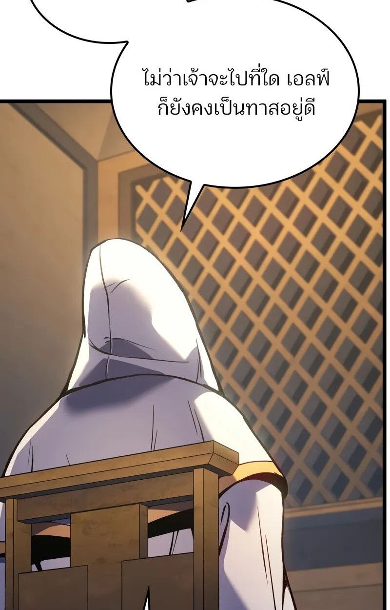 The Indomitable Martial King ตอนที่ 76 37