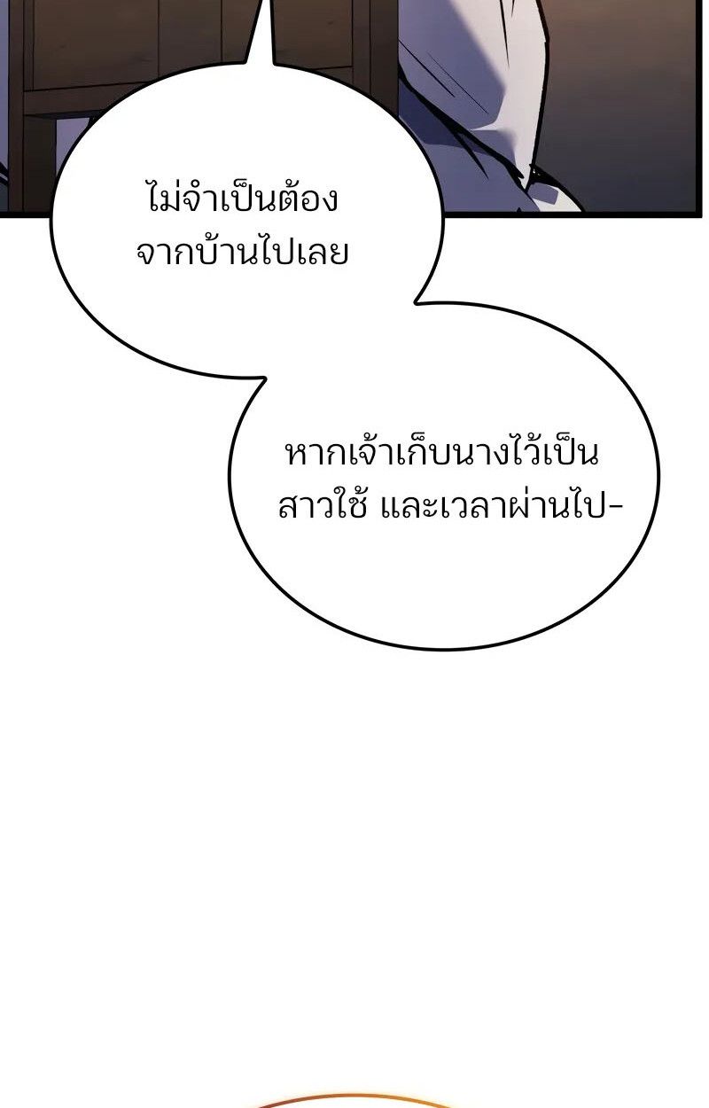 The Indomitable Martial King ตอนที่ 76 38