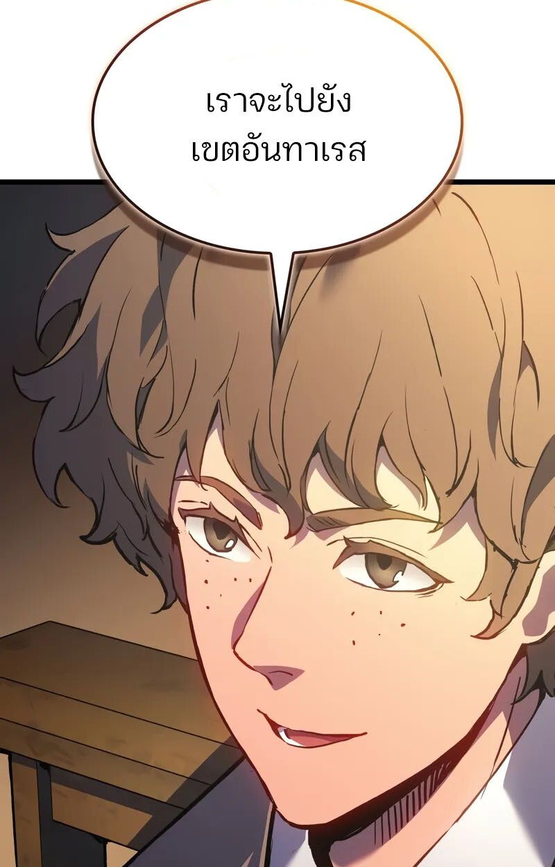 The Indomitable Martial King ตอนที่ 76 39