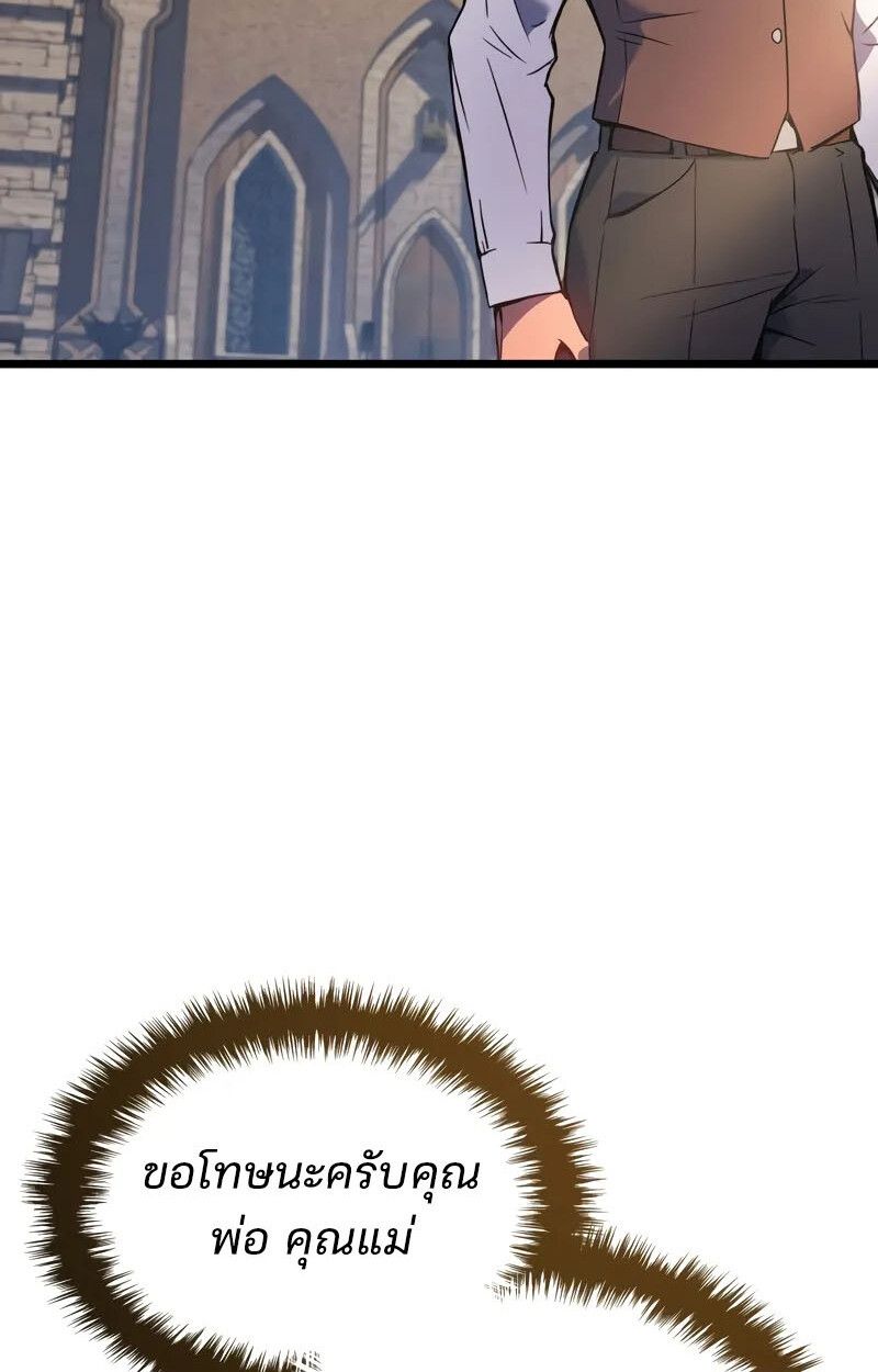 The Indomitable Martial King ตอนที่ 76 42