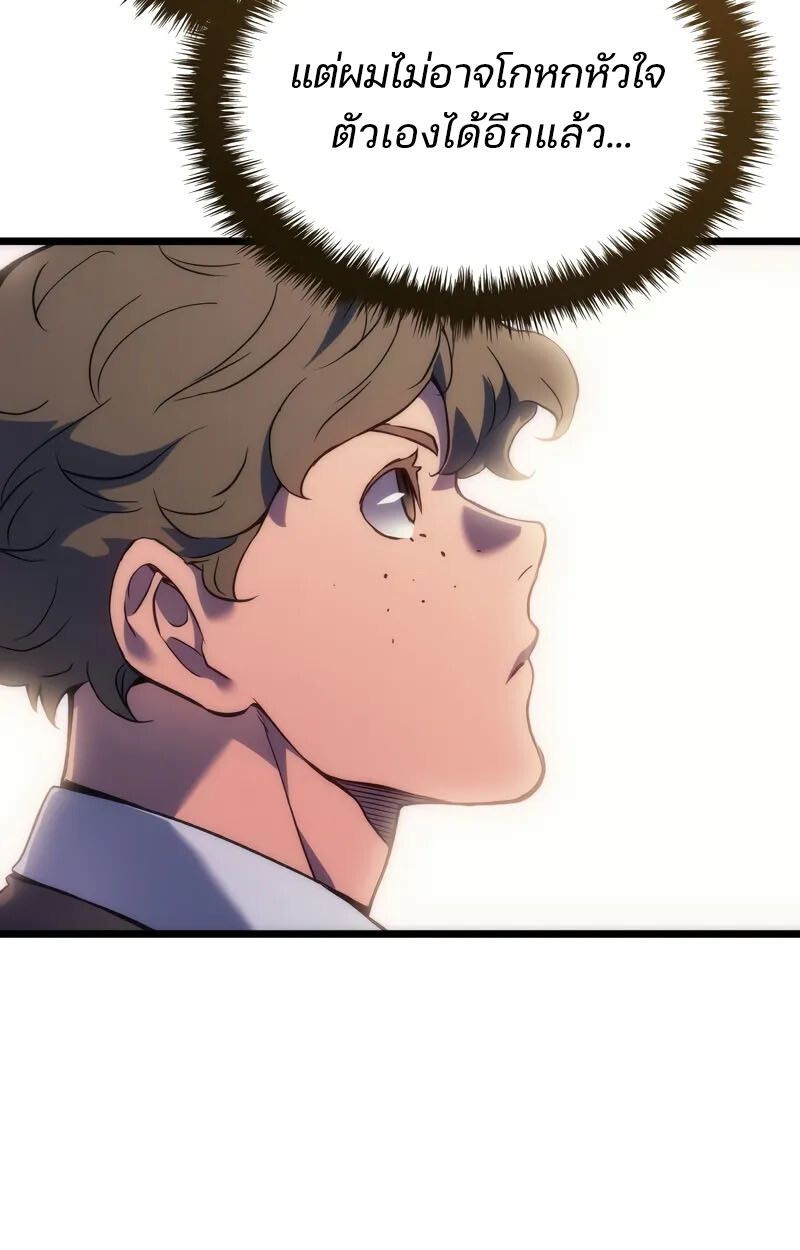 The Indomitable Martial King ตอนที่ 76 43