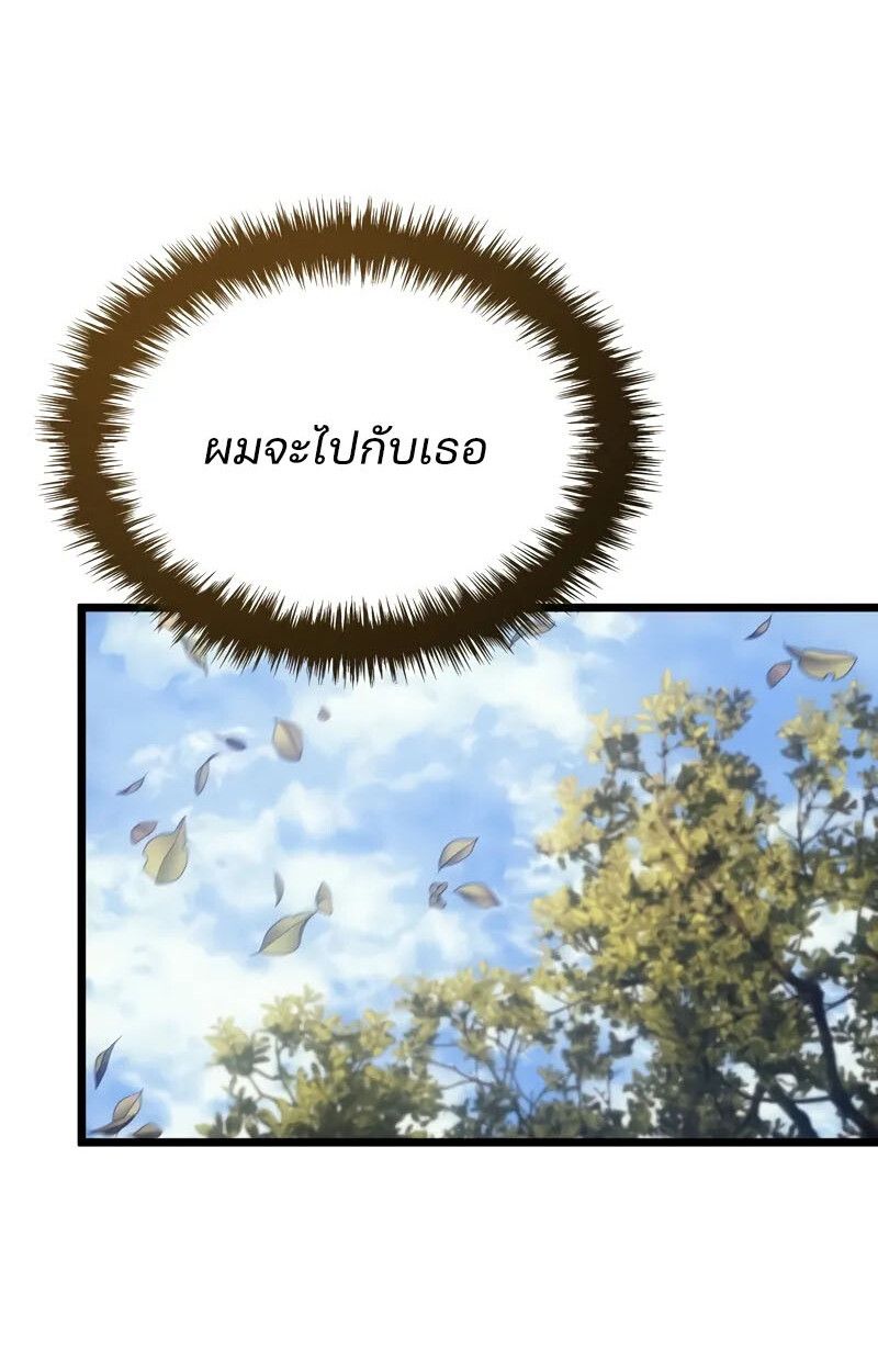 The Indomitable Martial King ตอนที่ 76 44