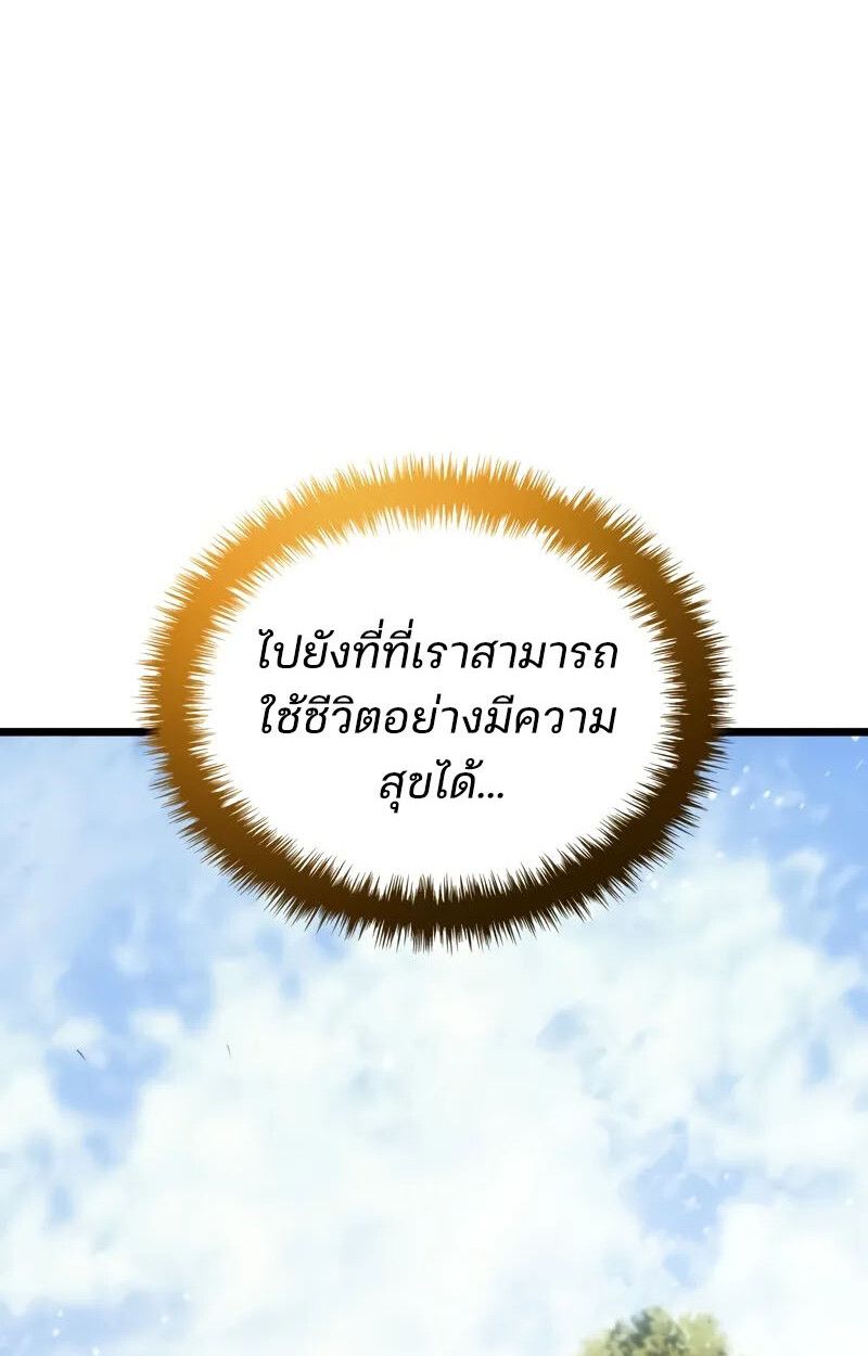 The Indomitable Martial King ตอนที่ 76 45