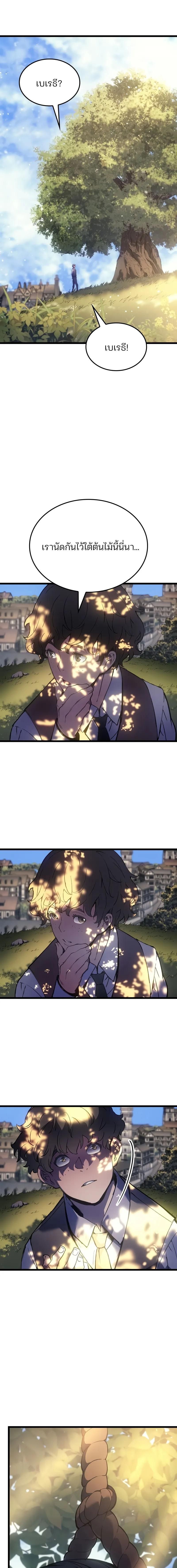 The Indomitable Martial King ตอนที่ 76 47