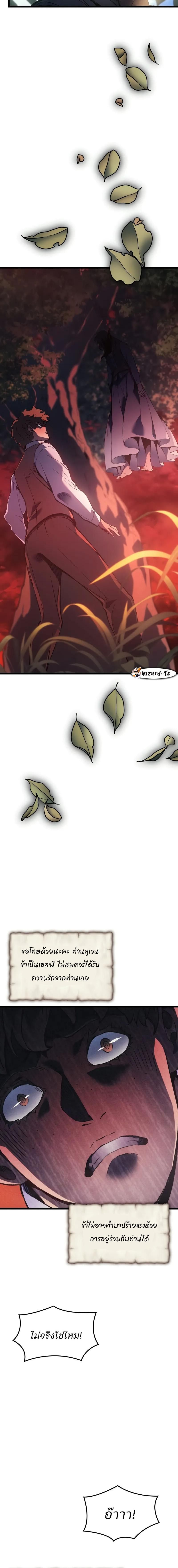 The Indomitable Martial King ตอนที่ 76 48