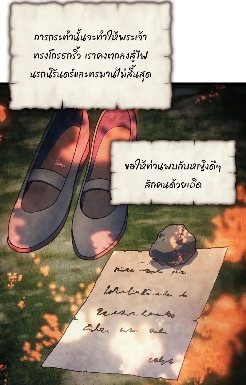 The Indomitable Martial King ตอนที่ 76 49