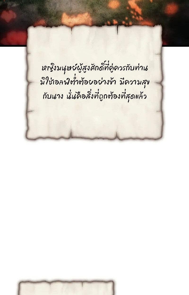 The Indomitable Martial King ตอนที่ 76 50