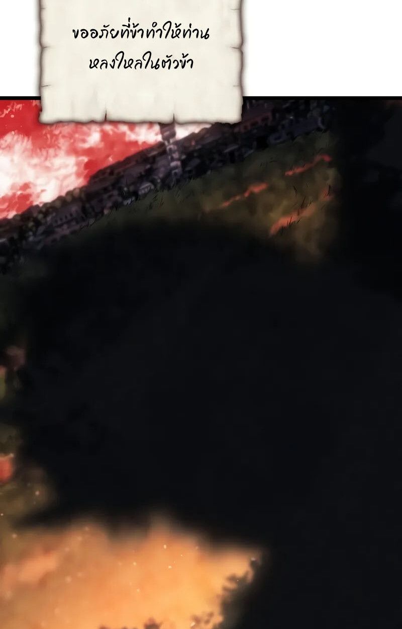 The Indomitable Martial King ตอนที่ 76 51