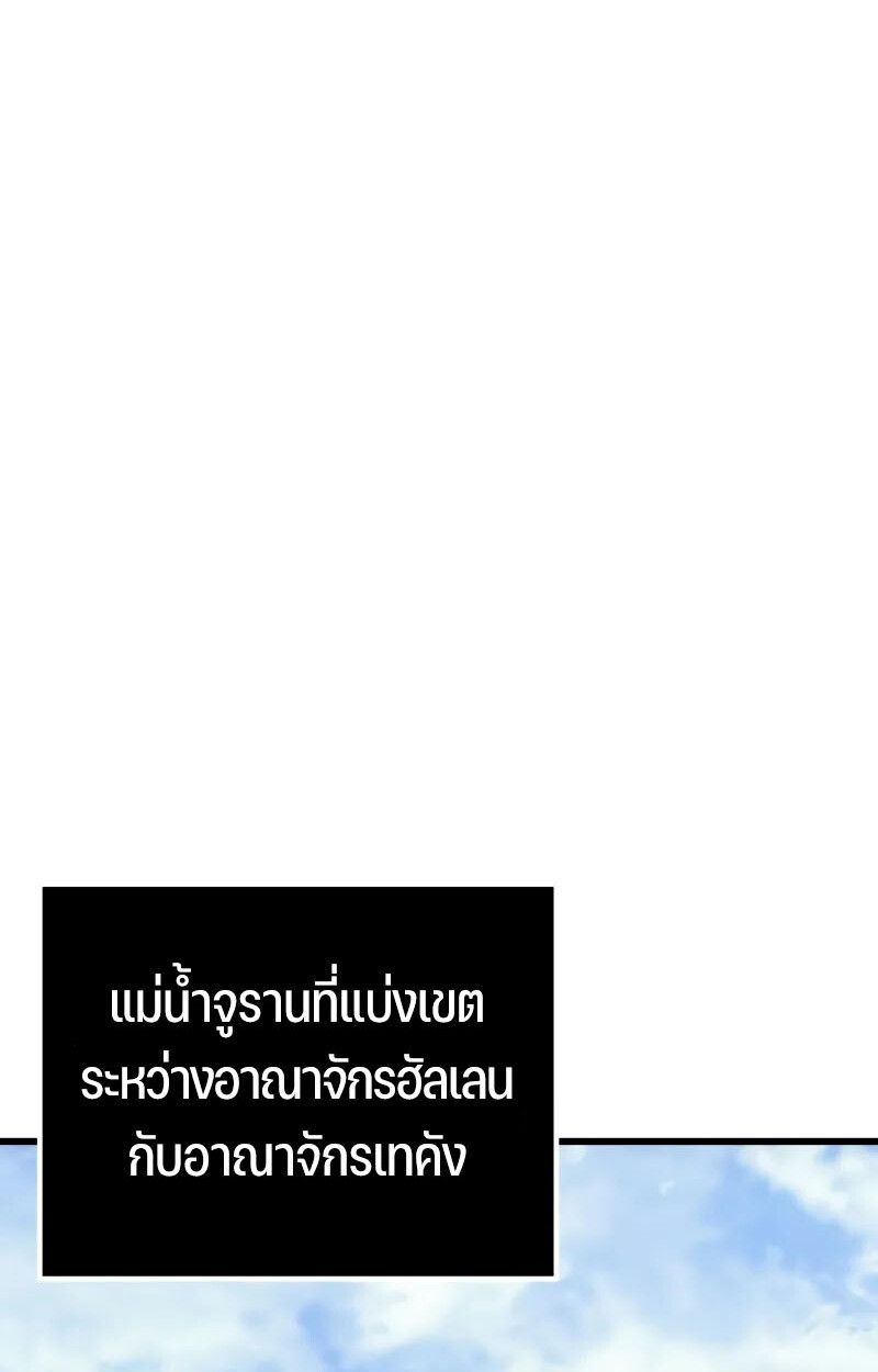 The Indomitable Martial King ตอนที่ 76 56
