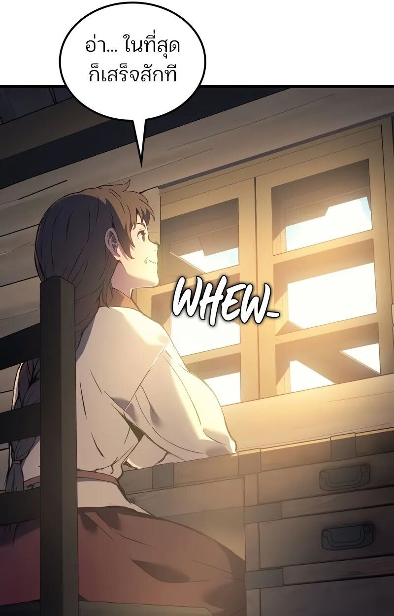 The Indomitable Martial King ตอนที่ 76 61