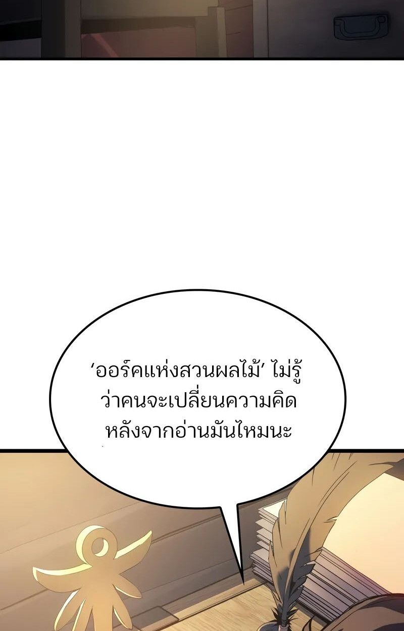 The Indomitable Martial King ตอนที่ 76 62