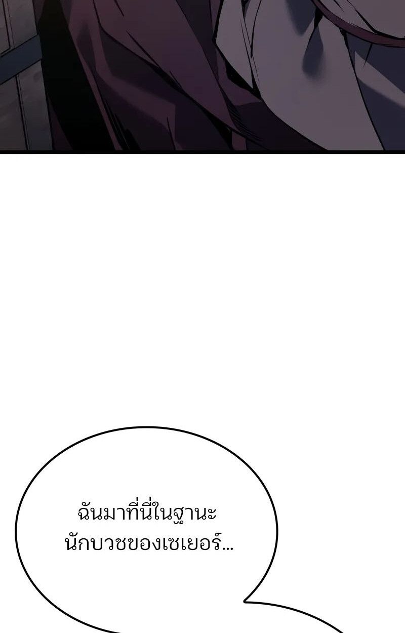 The Indomitable Martial King ตอนที่ 76 64