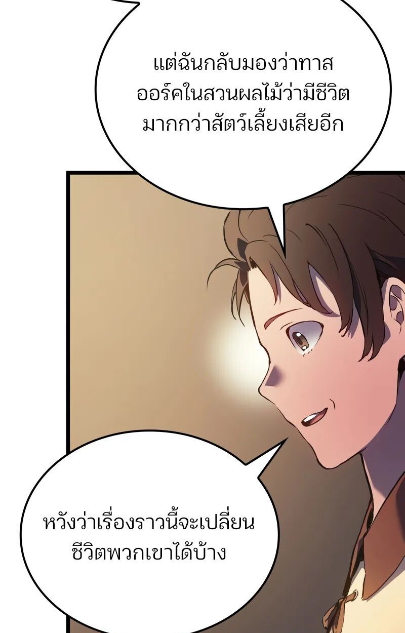 The Indomitable Martial King ตอนที่ 76 65