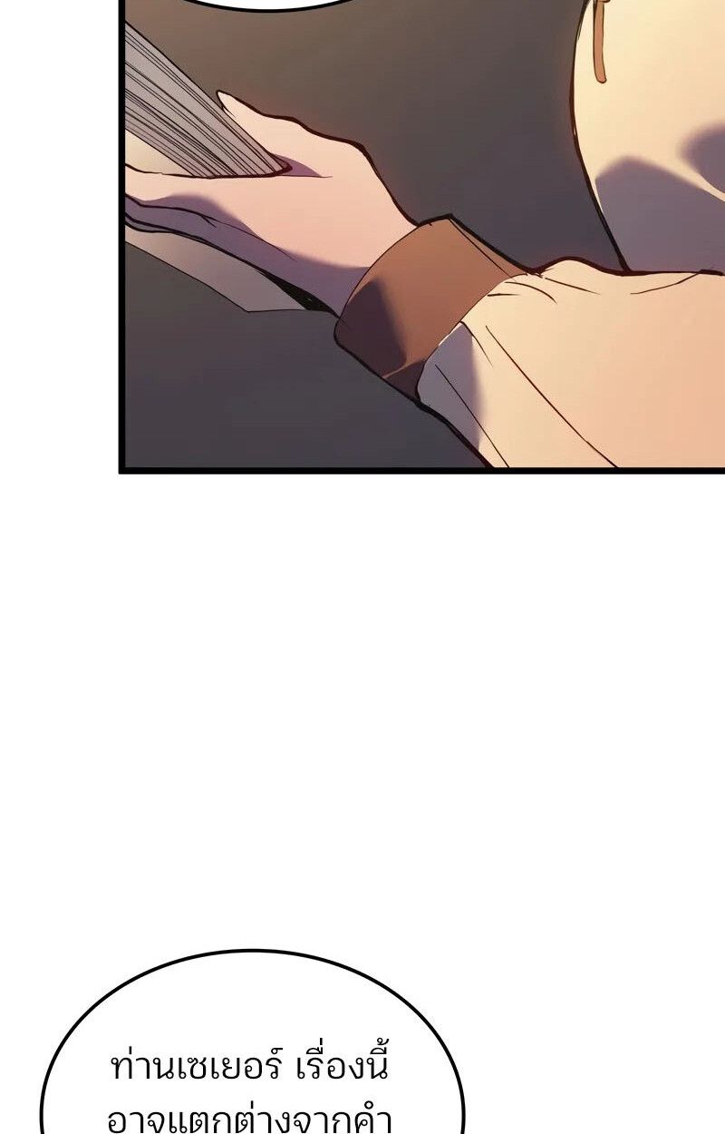 The Indomitable Martial King ตอนที่ 76 66