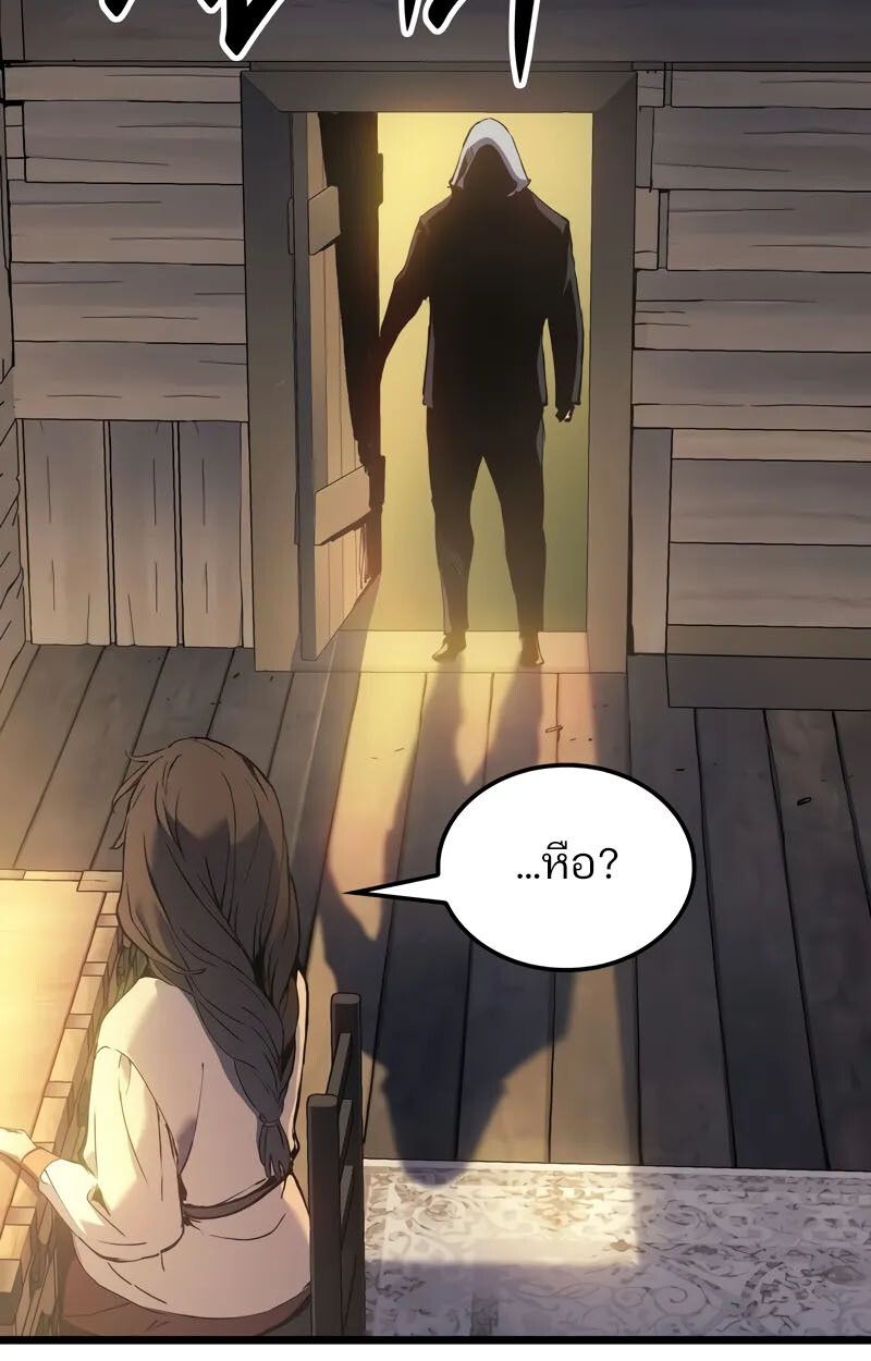 The Indomitable Martial King ตอนที่ 76 69