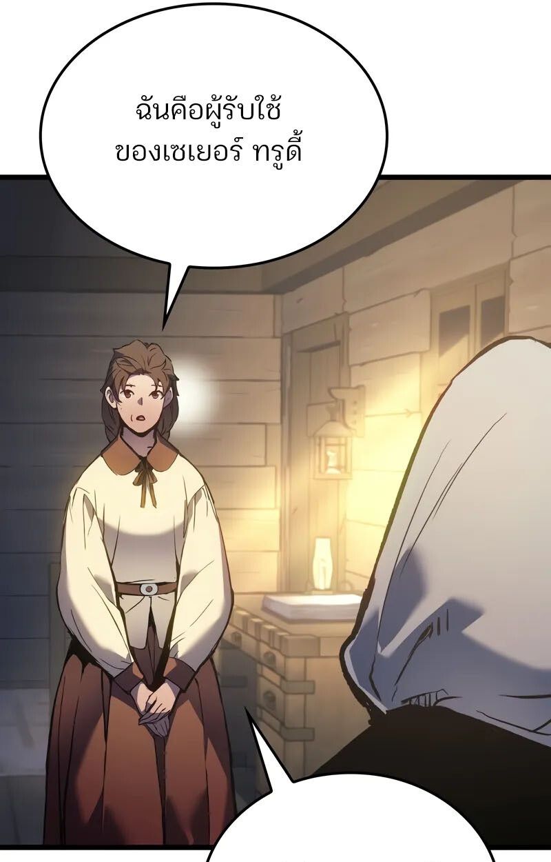 The Indomitable Martial King ตอนที่ 76 73