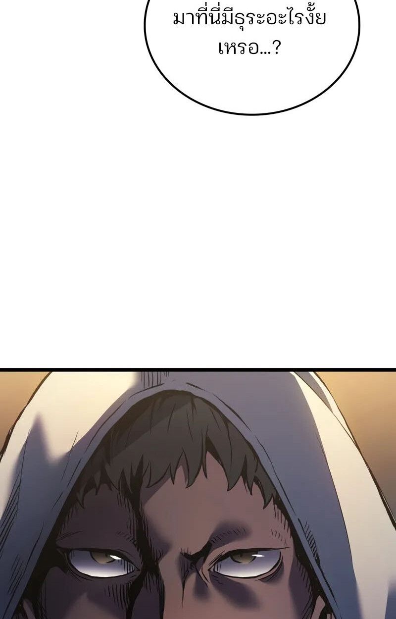The Indomitable Martial King ตอนที่ 76 74