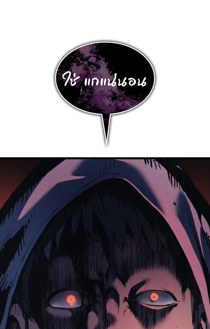 The Indomitable Martial King ตอนที่ 76 79