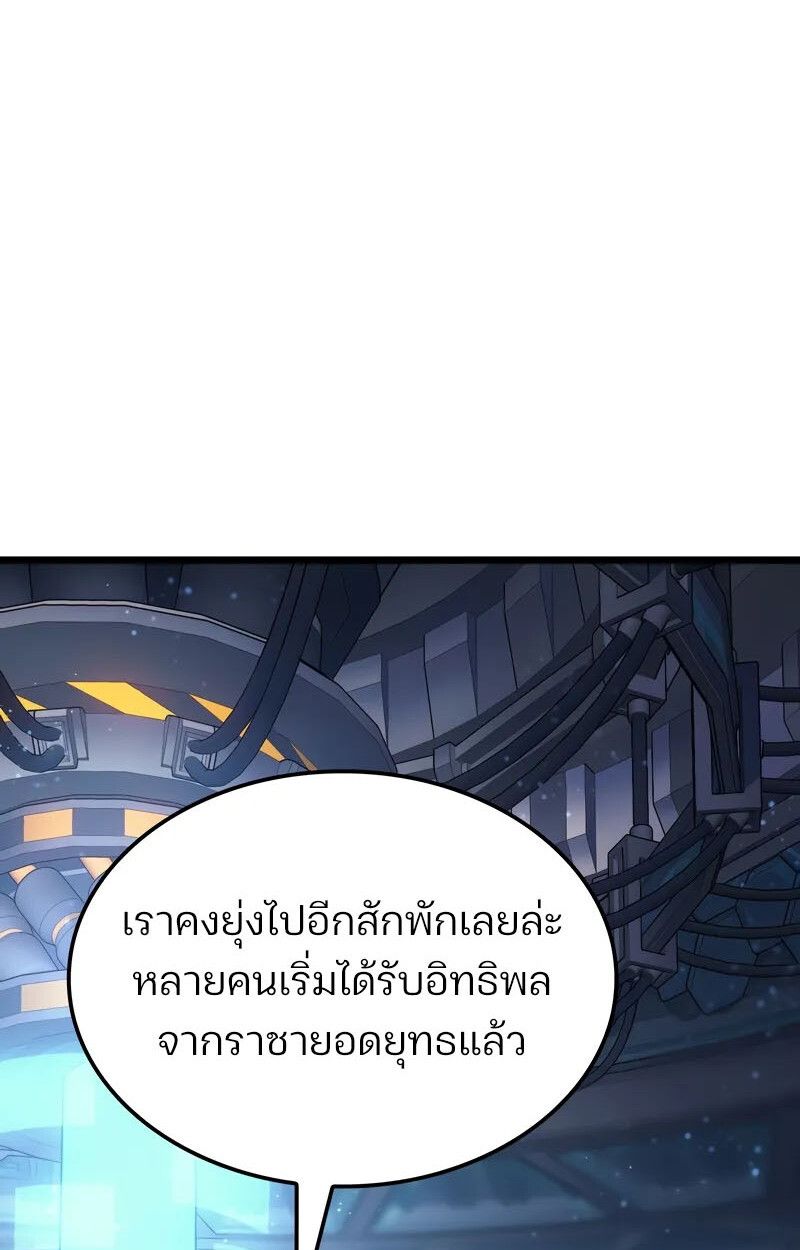 The Indomitable Martial King ตอนที่ 76 99