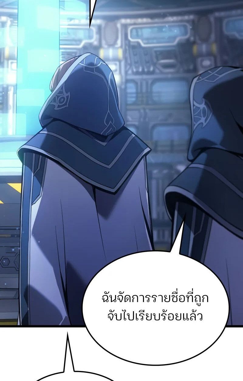 The Indomitable Martial King ตอนที่ 76 100