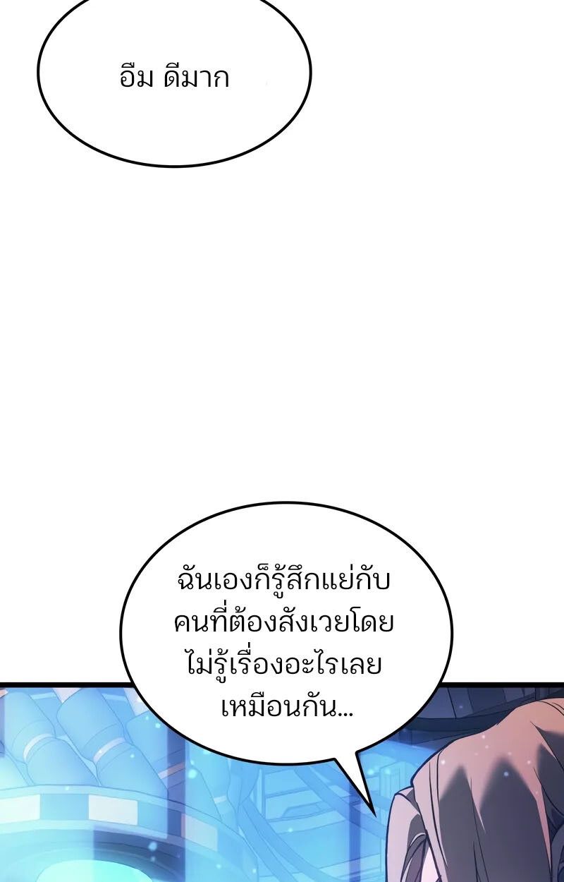 The Indomitable Martial King ตอนที่ 76 101