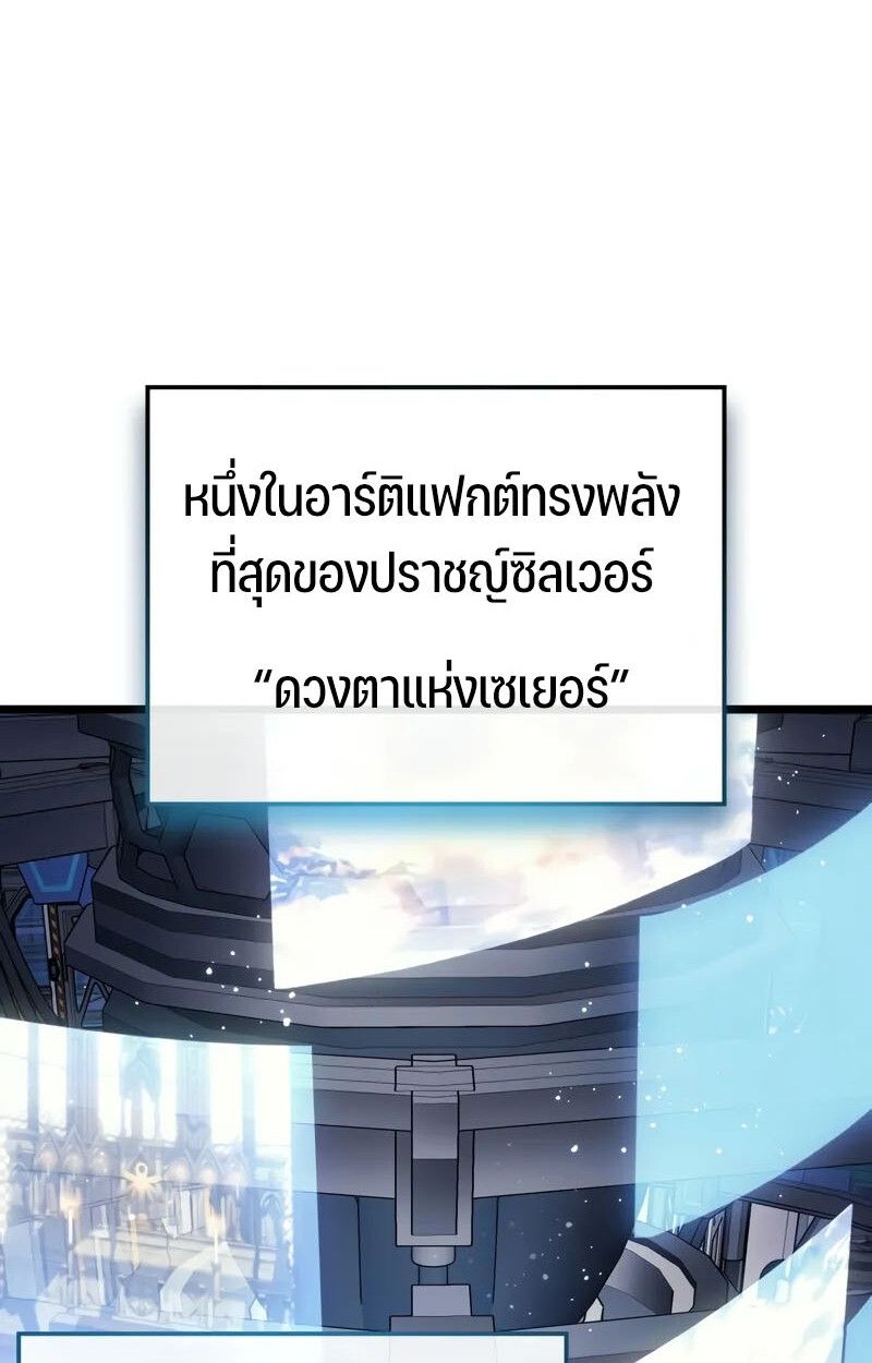 The Indomitable Martial King ตอนที่ 76 103