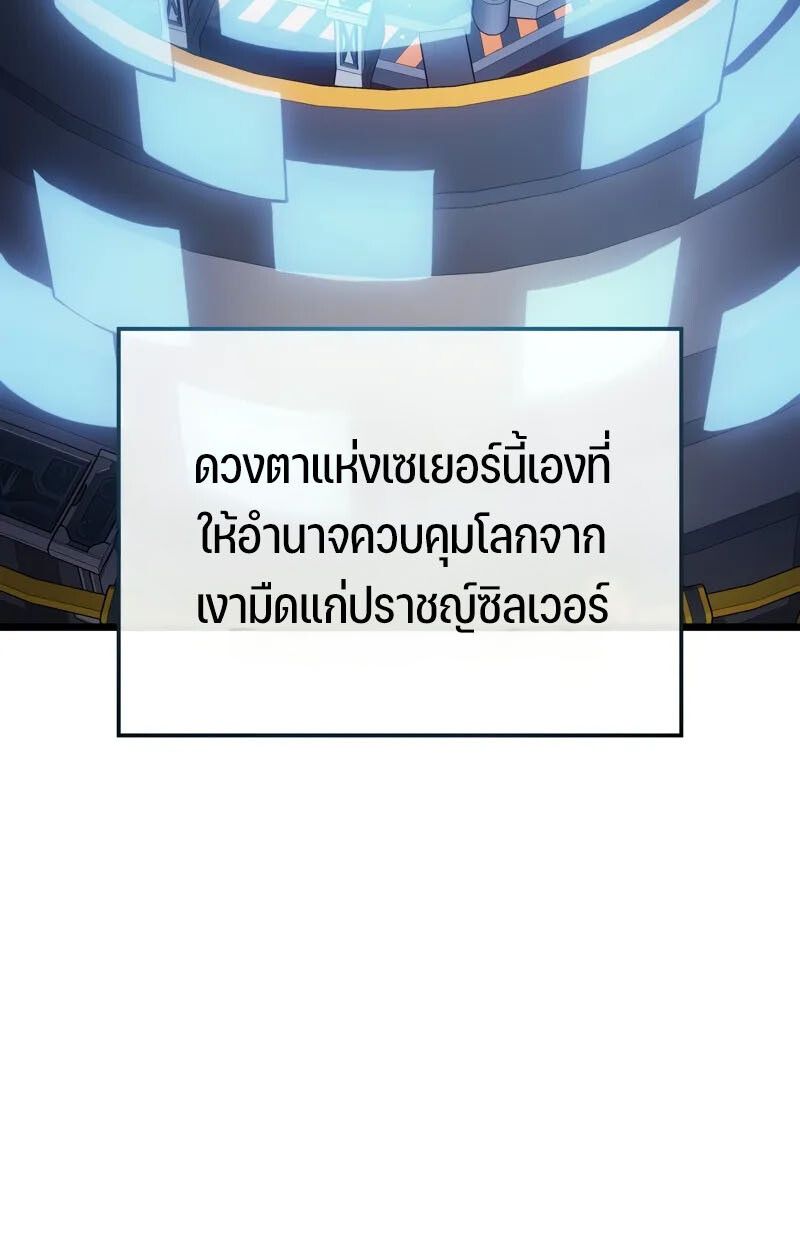 The Indomitable Martial King ตอนที่ 76 105