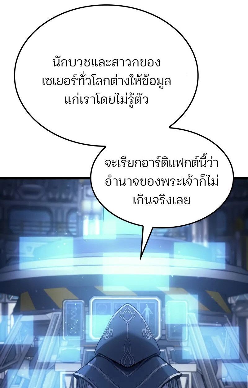 The Indomitable Martial King ตอนที่ 76 106