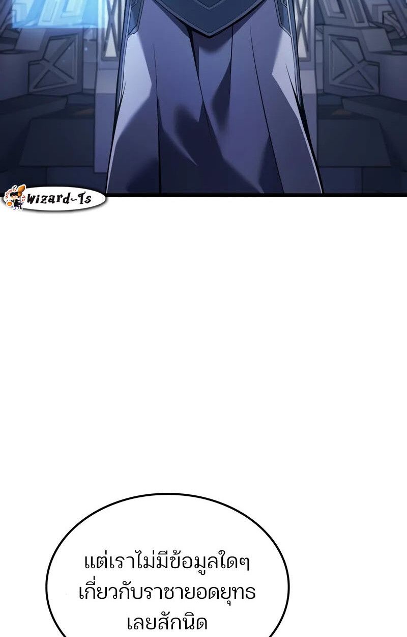 The Indomitable Martial King ตอนที่ 76 107