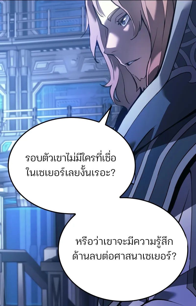 The Indomitable Martial King ตอนที่ 76 109