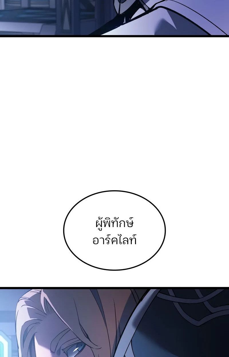 The Indomitable Martial King ตอนที่ 76 110