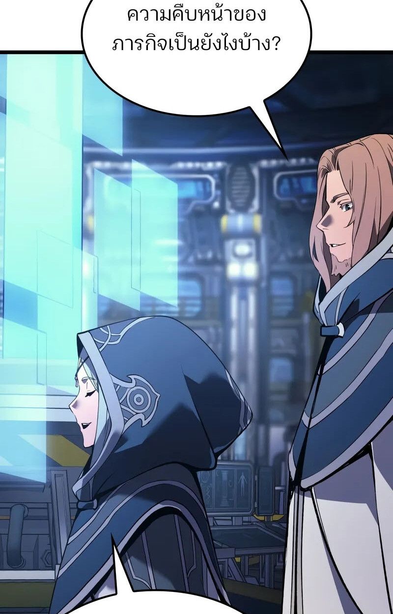 The Indomitable Martial King ตอนที่ 76 114