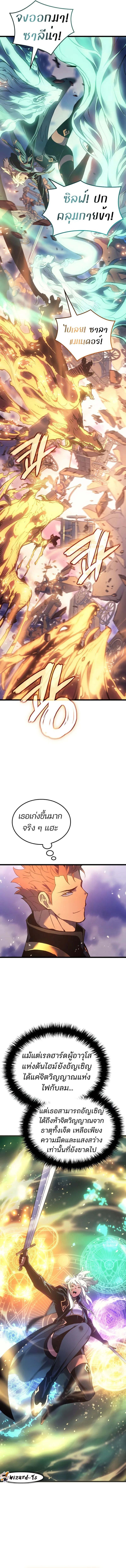 The Indomitable Martial King ตอนที่ 79 2