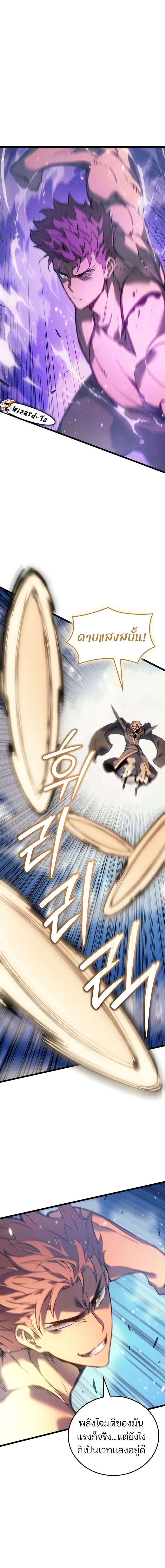 The Indomitable Martial King ตอนที่ 82 2