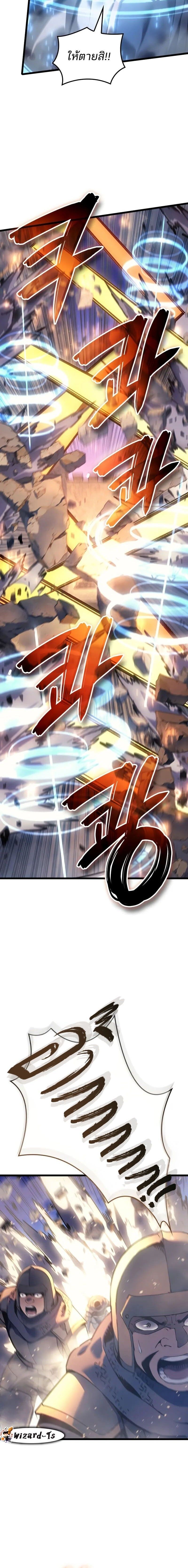 The Indomitable Martial King ตอนที่ 82 4