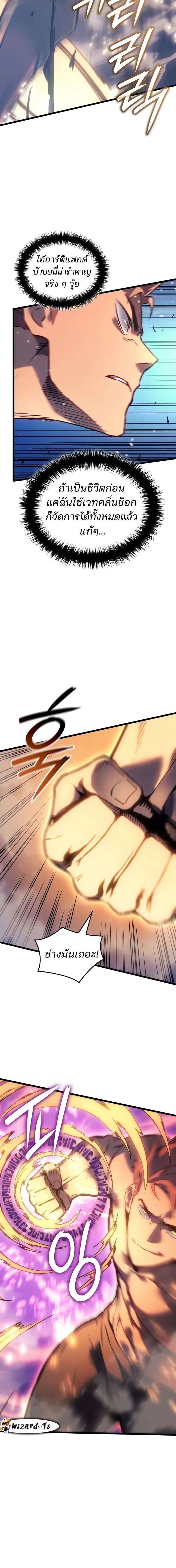 The Indomitable Martial King ตอนที่ 82 6