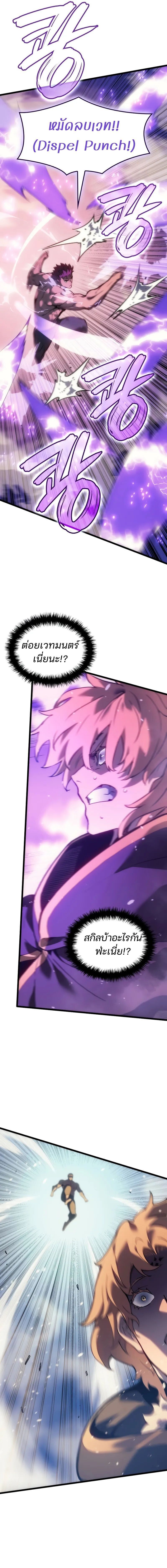 The Indomitable Martial King ตอนที่ 82 7