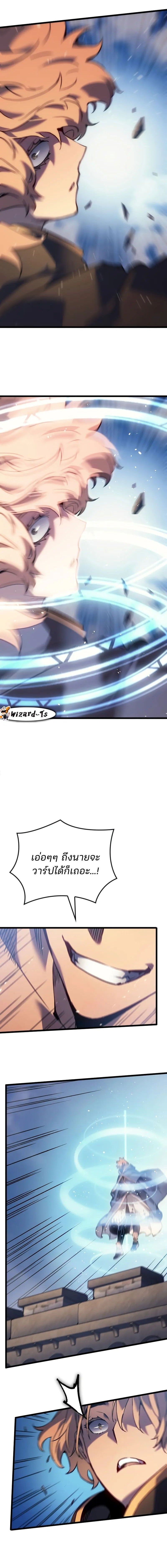 The Indomitable Martial King ตอนที่ 82 8
