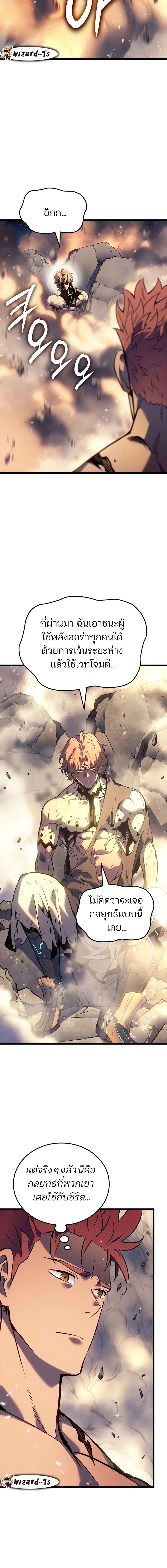 The Indomitable Martial King ตอนที่ 82 12