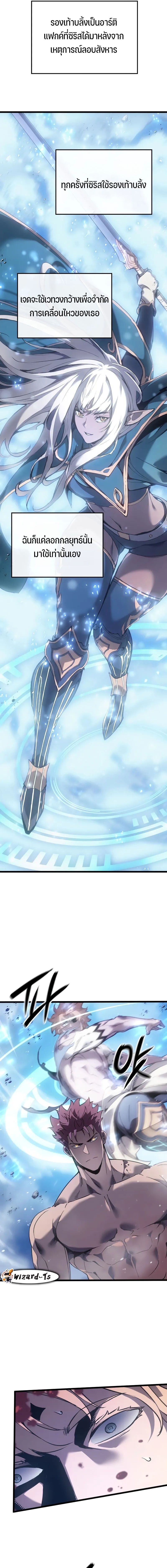 The Indomitable Martial King ตอนที่ 82 13