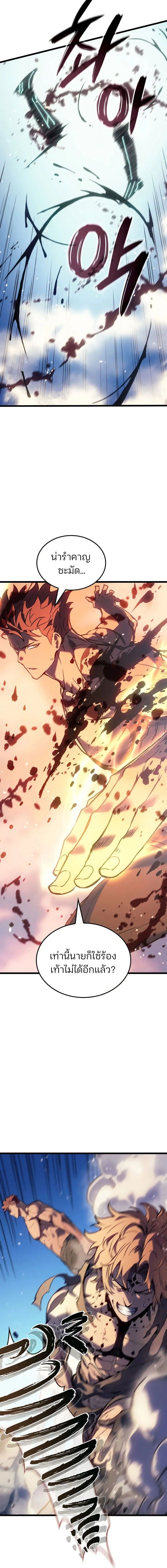 The Indomitable Martial King ตอนที่ 82 14