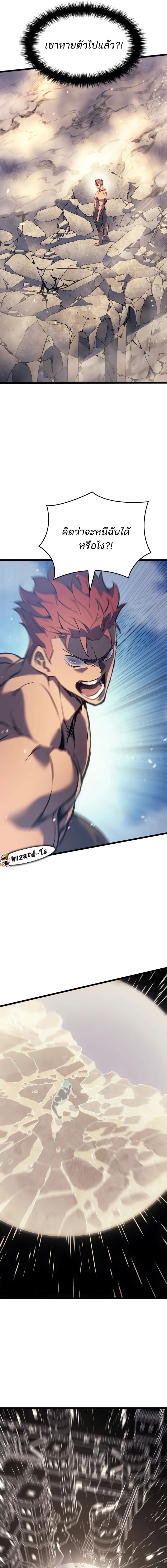 The Indomitable Martial King ตอนที่ 82 19