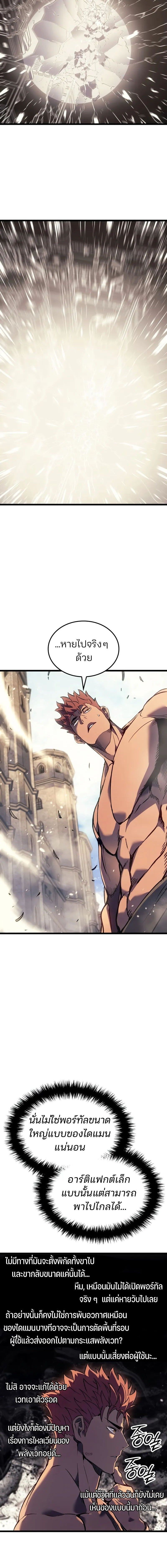 The Indomitable Martial King ตอนที่ 82 20