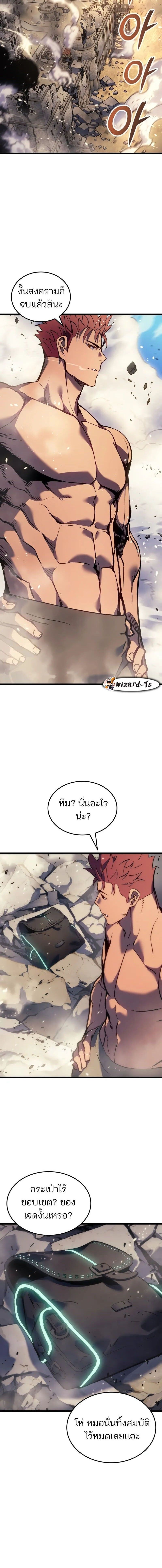 The Indomitable Martial King ตอนที่ 83 2