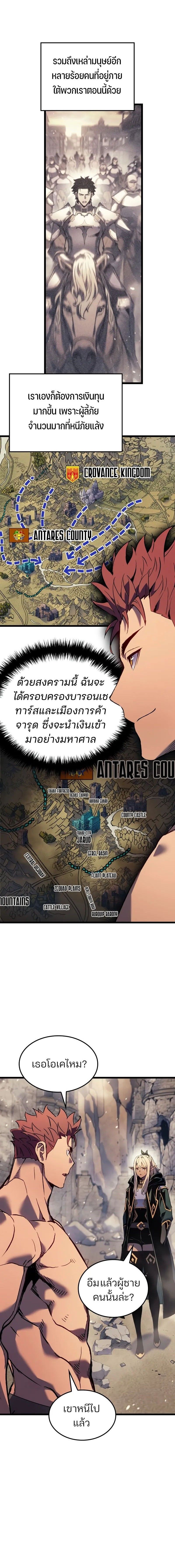 The Indomitable Martial King ตอนที่ 83 4