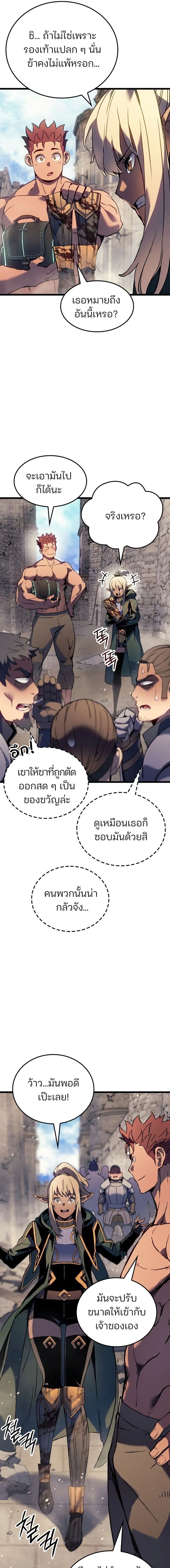 The Indomitable Martial King ตอนที่ 83 5