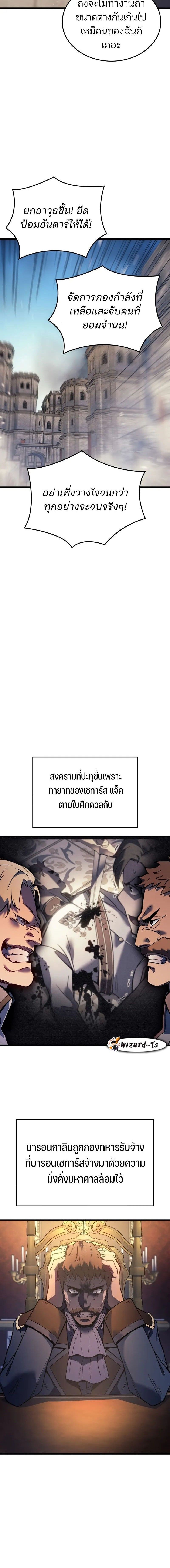 The Indomitable Martial King ตอนที่ 83 6