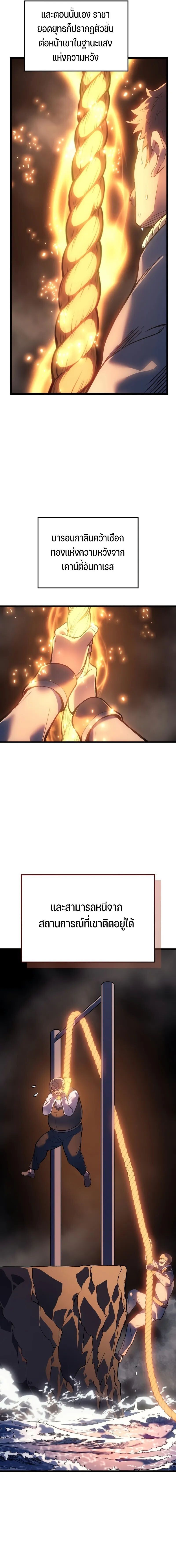 The Indomitable Martial King ตอนที่ 83 7