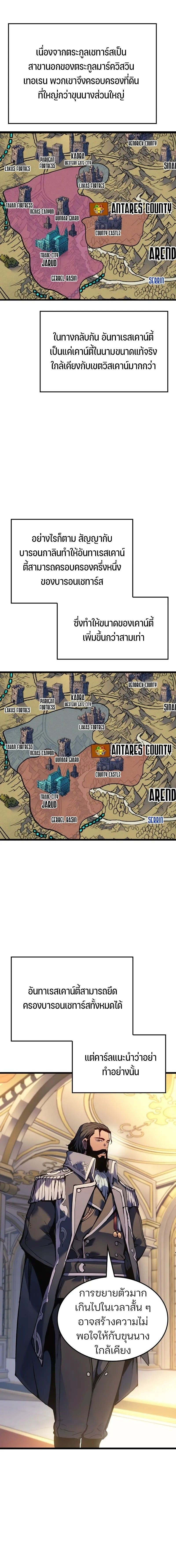 The Indomitable Martial King ตอนที่ 83 8
